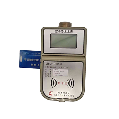 J9集团IC卡饮用水表
