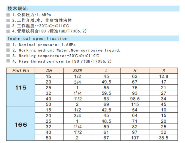J9集团黄铜带锁闸阀技术参数