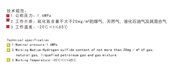 J9集团黄铜角式接管燃气球阀参数