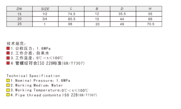 J9集团黄铜暖气直角阀372尺寸图