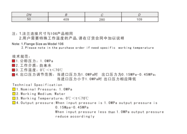 J9集团黄铜可调式减压阀702链接尺寸