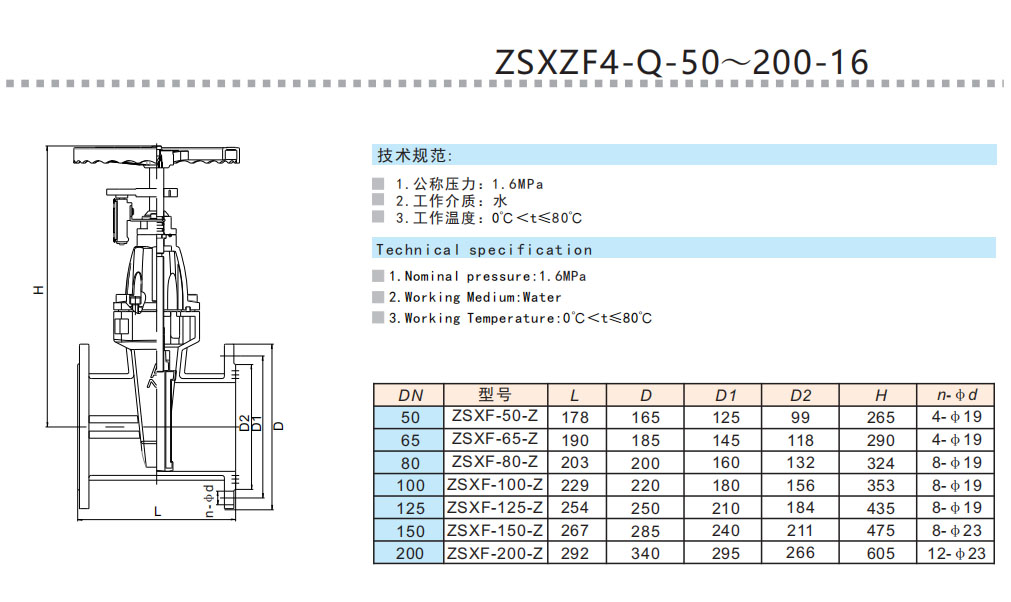 J9集团消防信号闸阀链接尺寸