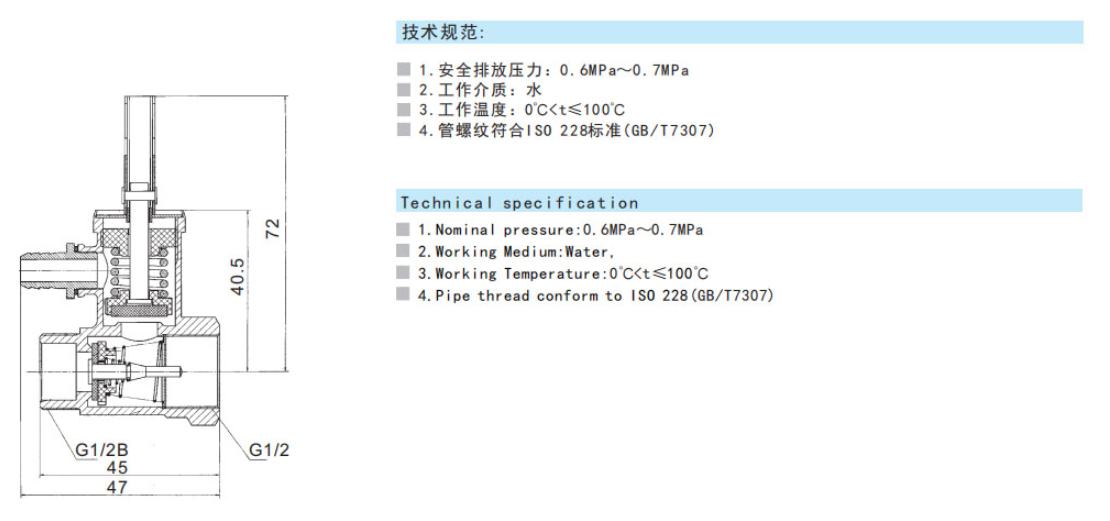 J9集团黄铜电热水器安全阀参数图