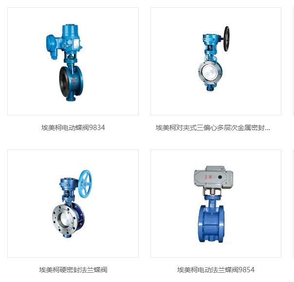 J9集团蝶阀