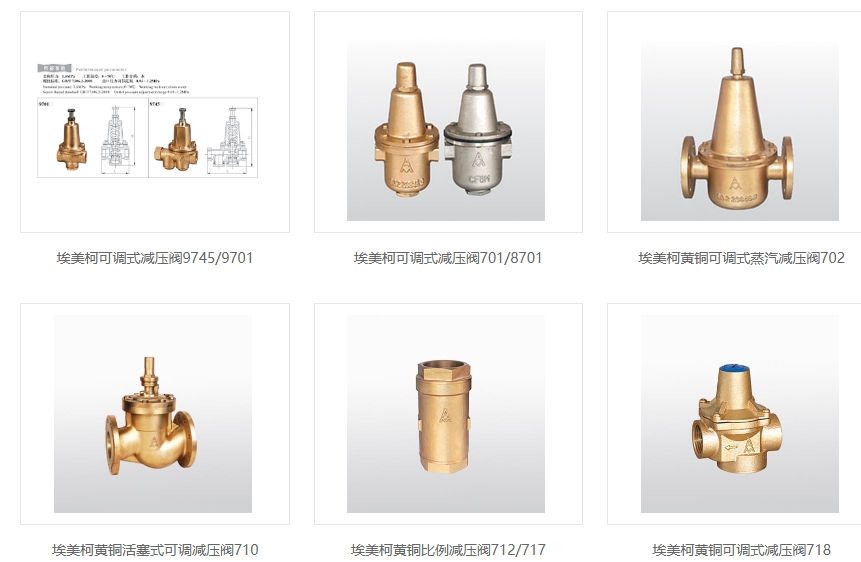 J9集团黄铜减压阀展示