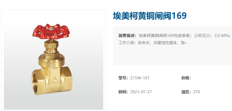J9集团闸阀169图片展示
