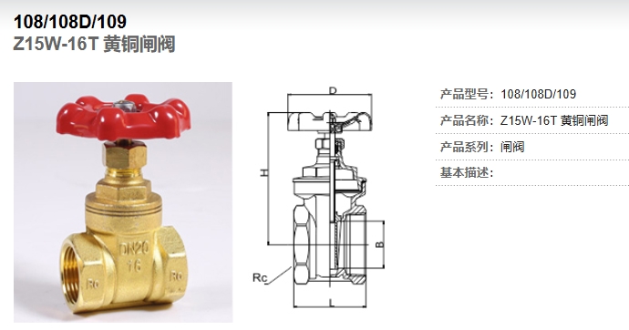 J9集团闸阀108图片展示