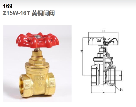 J9集团铜闸阀169图片展示