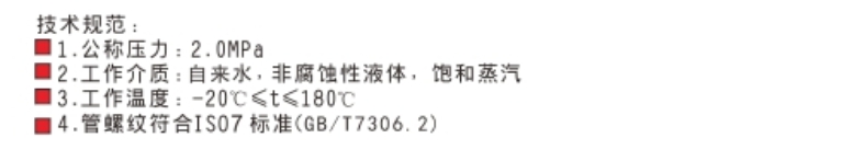 J9集团青铜过滤器580技术参数